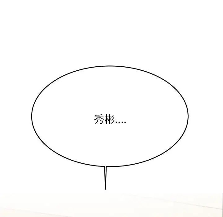老师的课外教学第13话