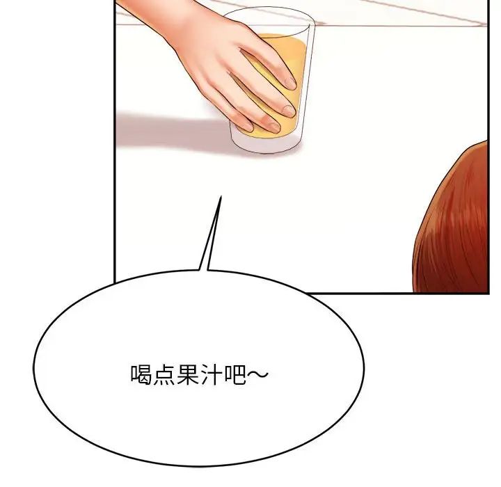 老师的课外教学第13话