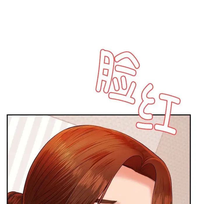老师的课外教学第13话