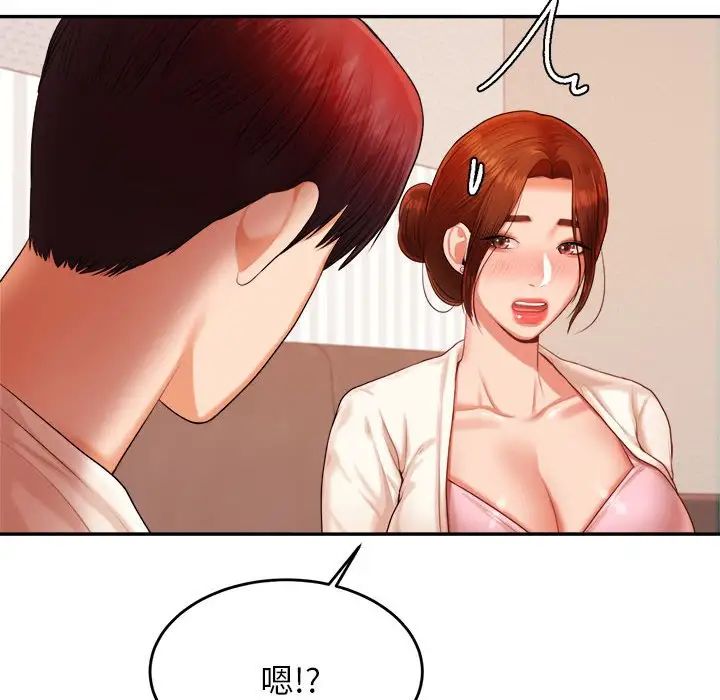 老师的课外教学第13话