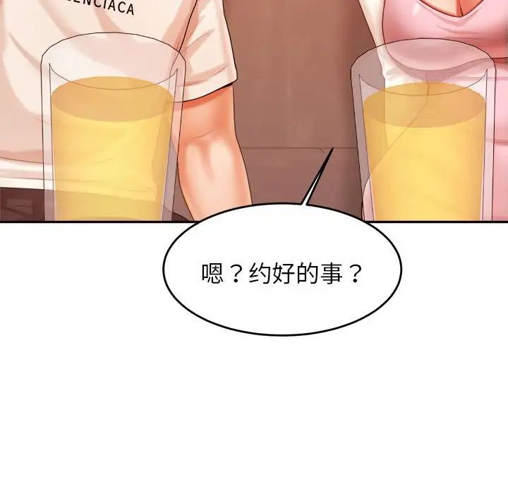 老师的课外教学第13话