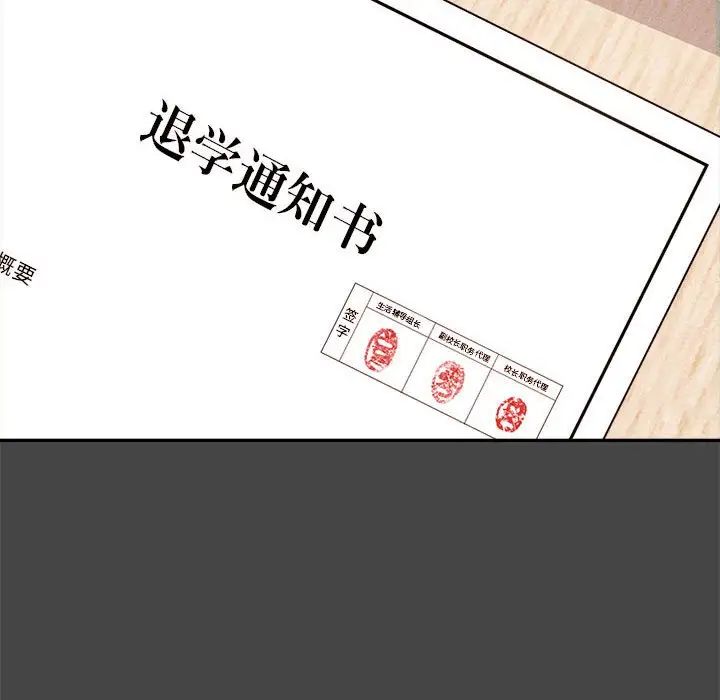 老师的课外教学第13话