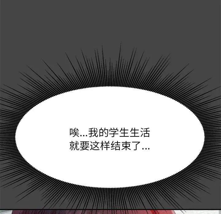 老师的课外教学第13话