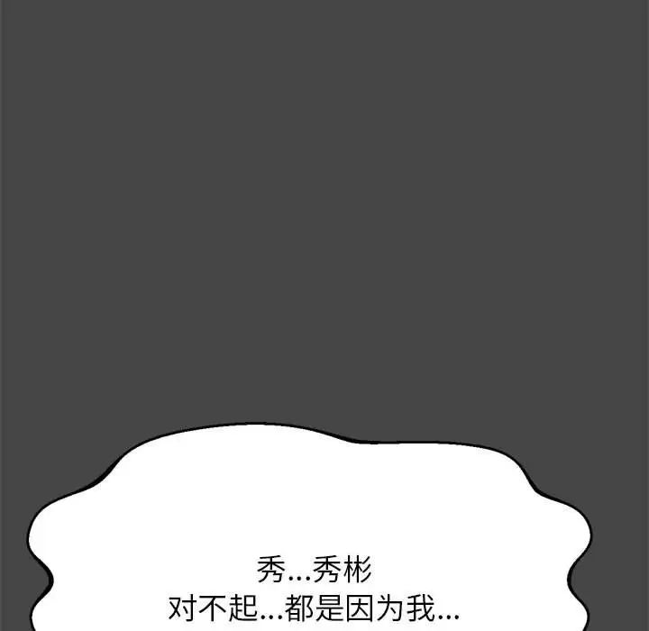 老师的课外教学第13话