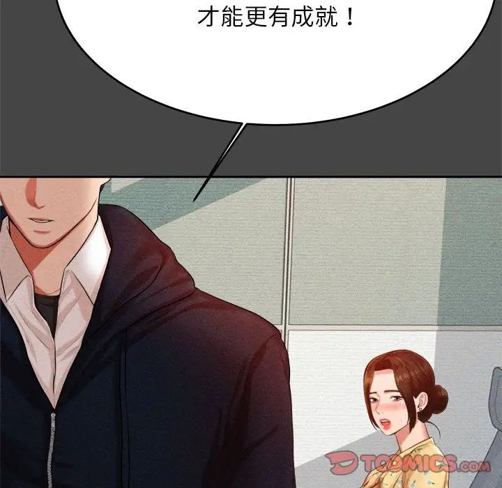 老师的课外教学第13话