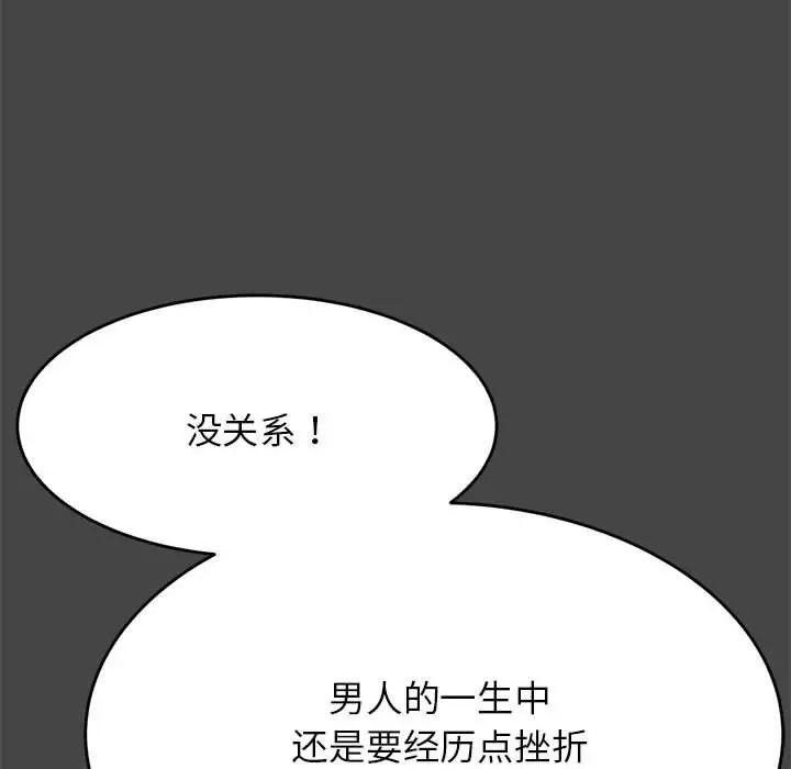 老师的课外教学第13话