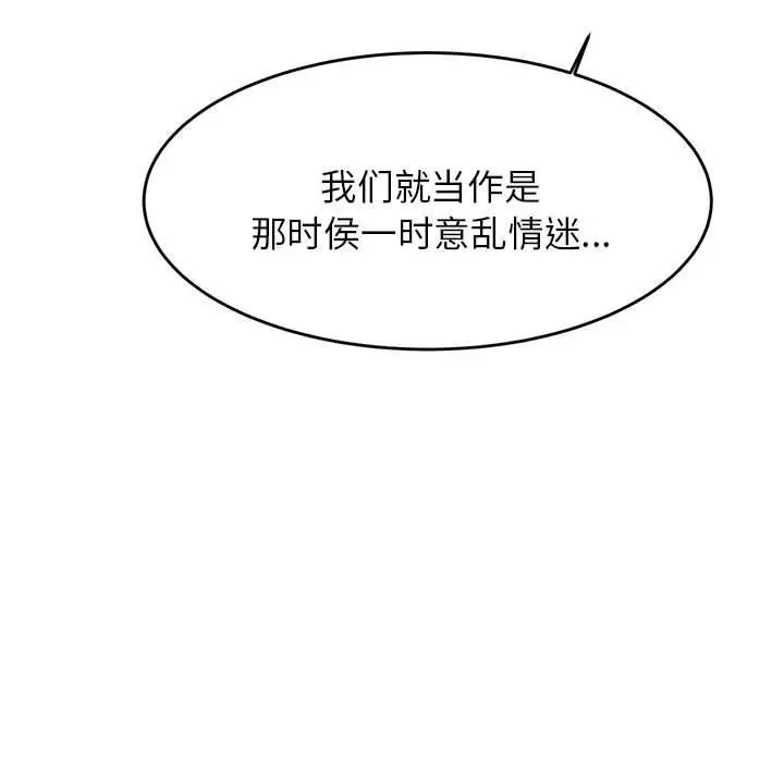 老师的课外教学第13话