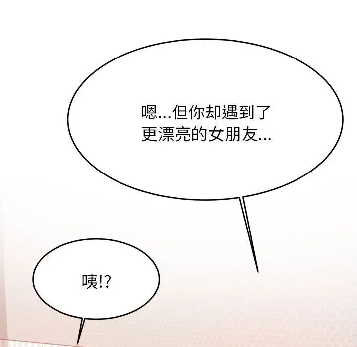 老师的课外教学第13话