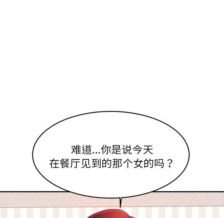 老师的课外教学第13话