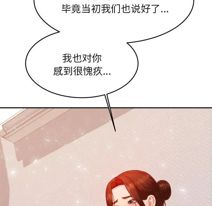 老师的课外教学第13话
