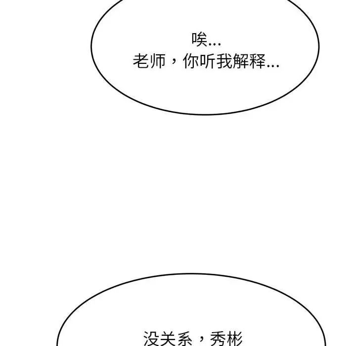 老师的课外教学第13话