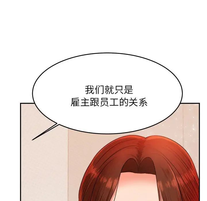 老师的课外教学第13话