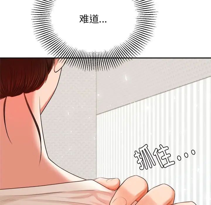 老师的课外教学第13话
