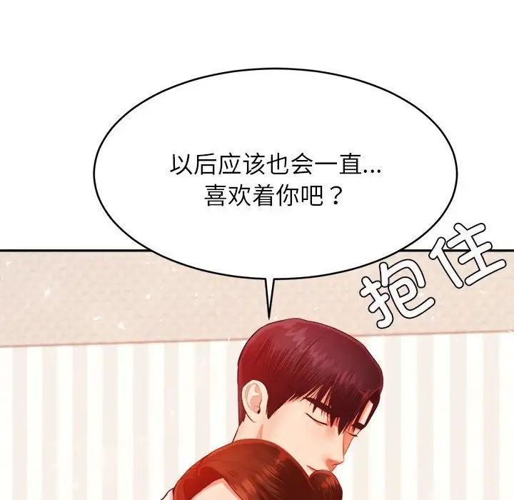 老师的课外教学第13话