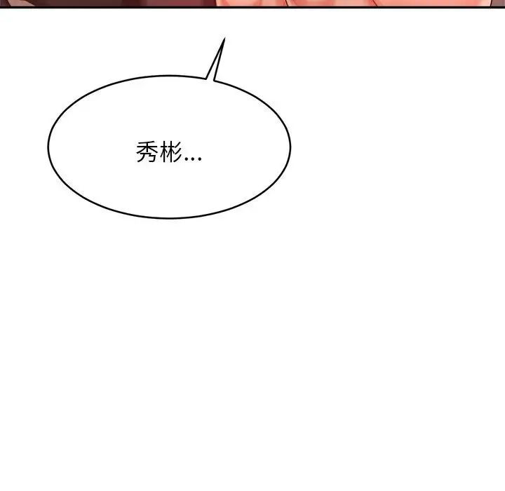 老师的课外教学第13话