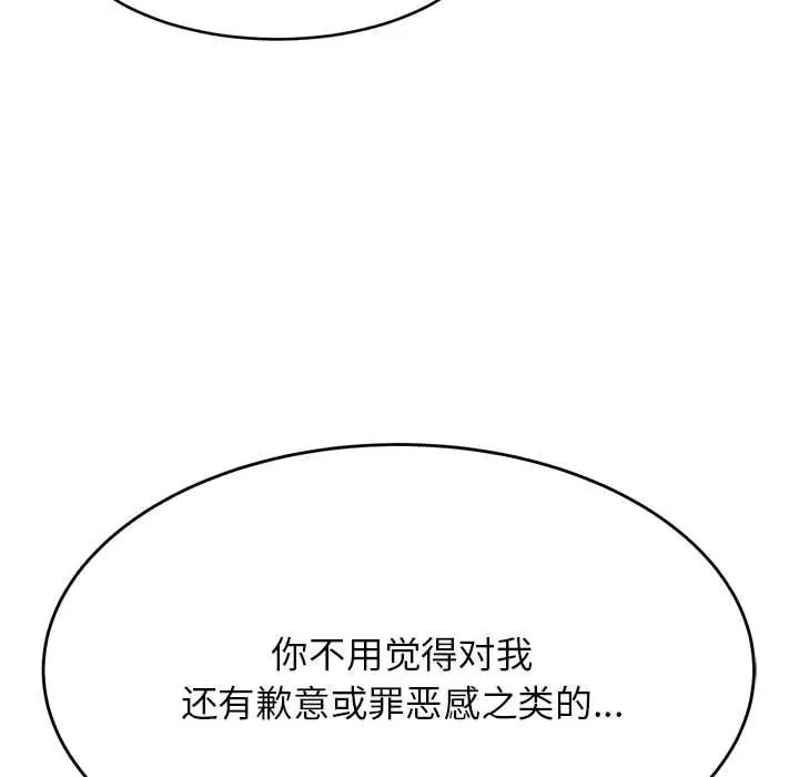 老师的课外教学第13话