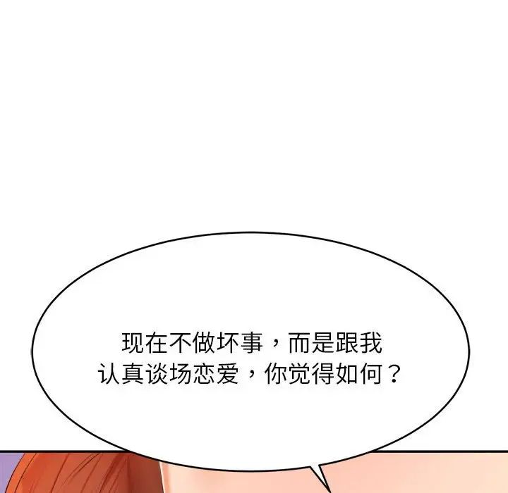 老师的课外教学第13话