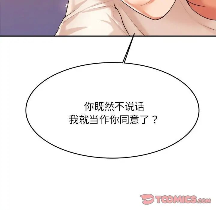 老师的课外教学第13话