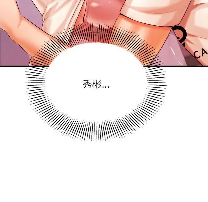 老师的课外教学第13话