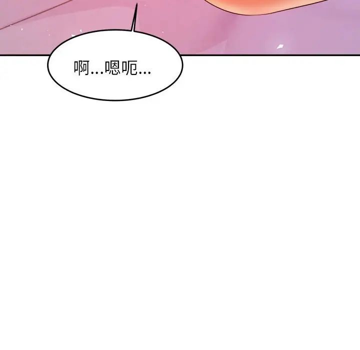 老师的课外教学第13话