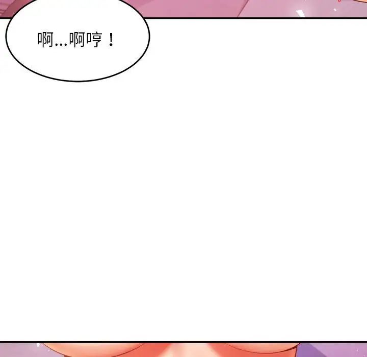 老师的课外教学第13话