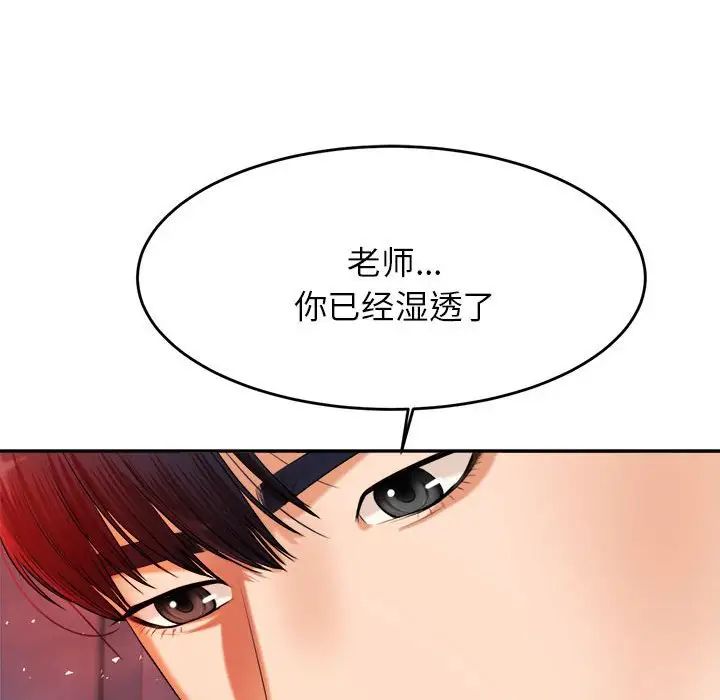 老师的课外教学第13话