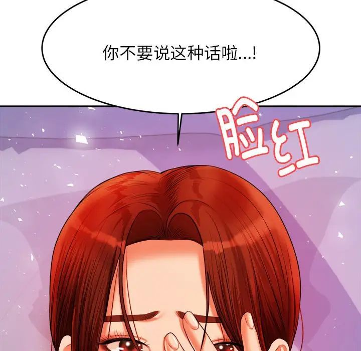 老师的课外教学第13话