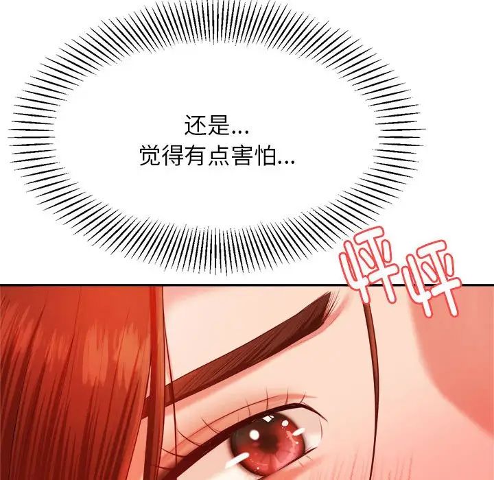 老师的课外教学第13话