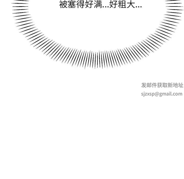 老师的课外教学第13话