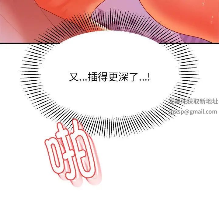 老师的课外教学第13话