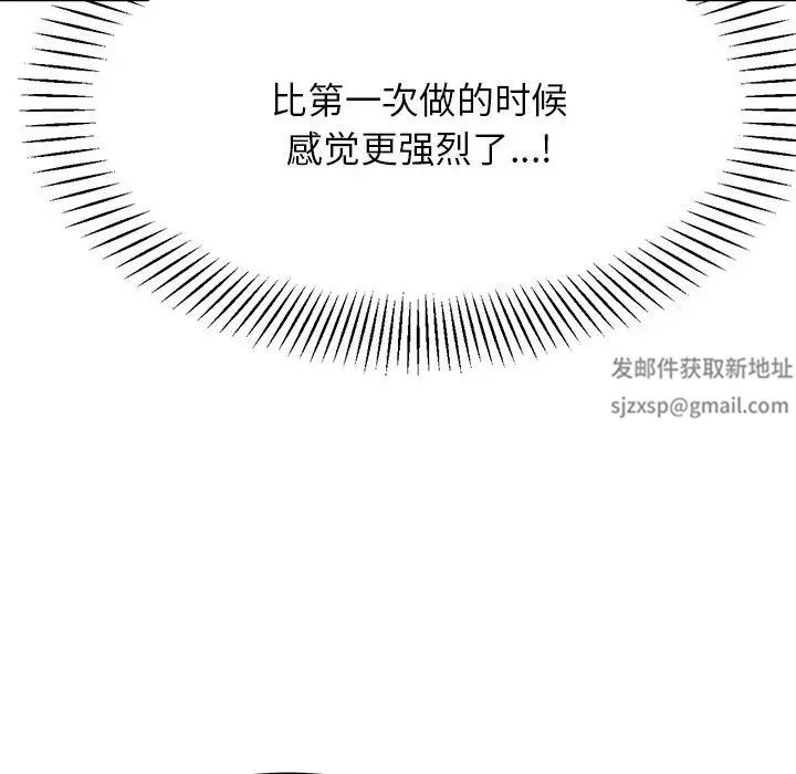 老师的课外教学第13话