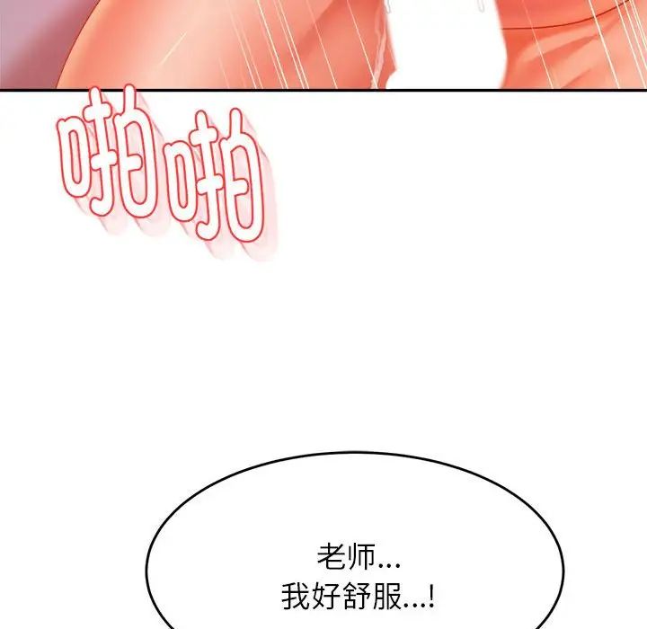 老师的课外教学第13话
