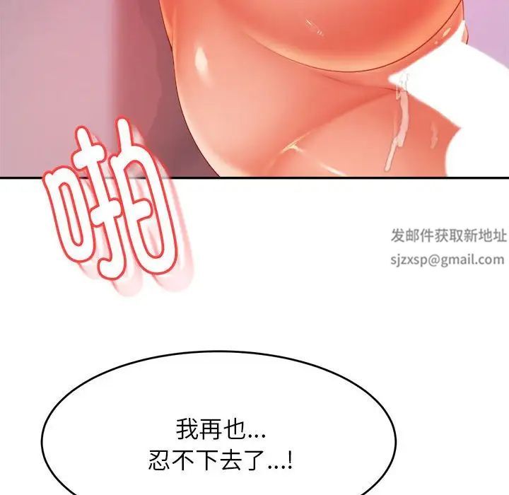 老师的课外教学第13话