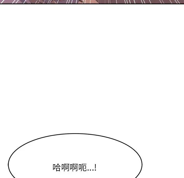 老师的课外教学第13话