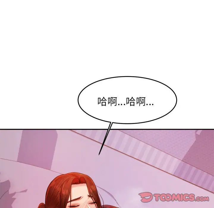 老师的课外教学第13话