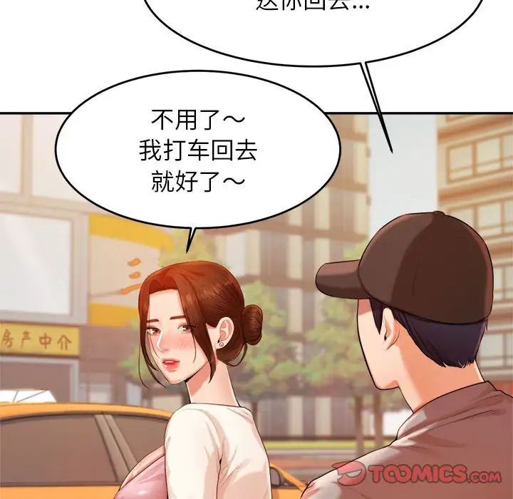 老师的课外教学第13话