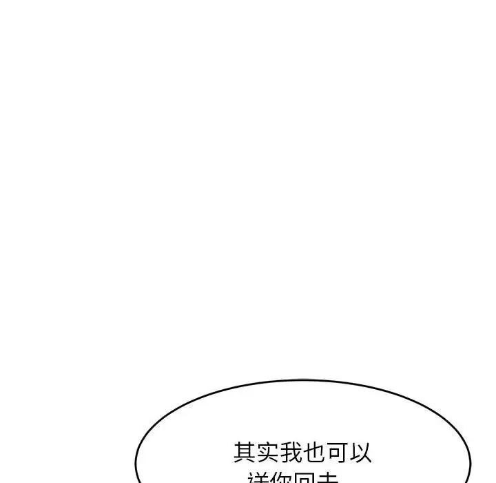 老师的课外教学第13话