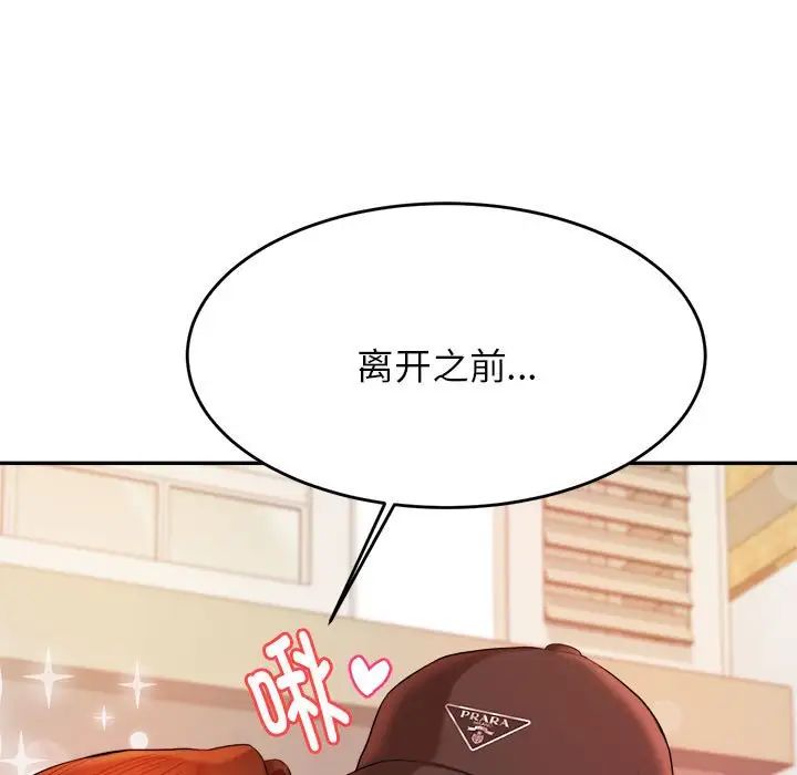 老师的课外教学第13话