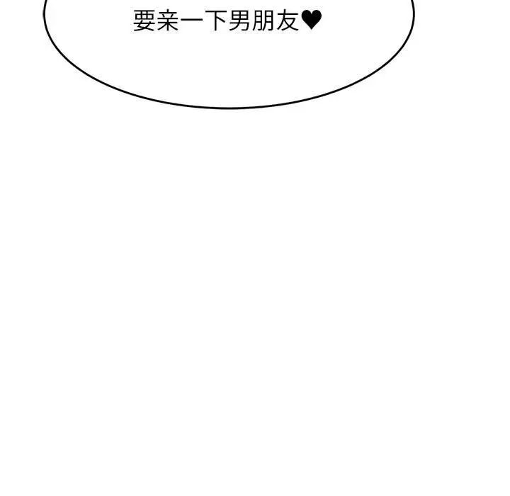 老师的课外教学第13话