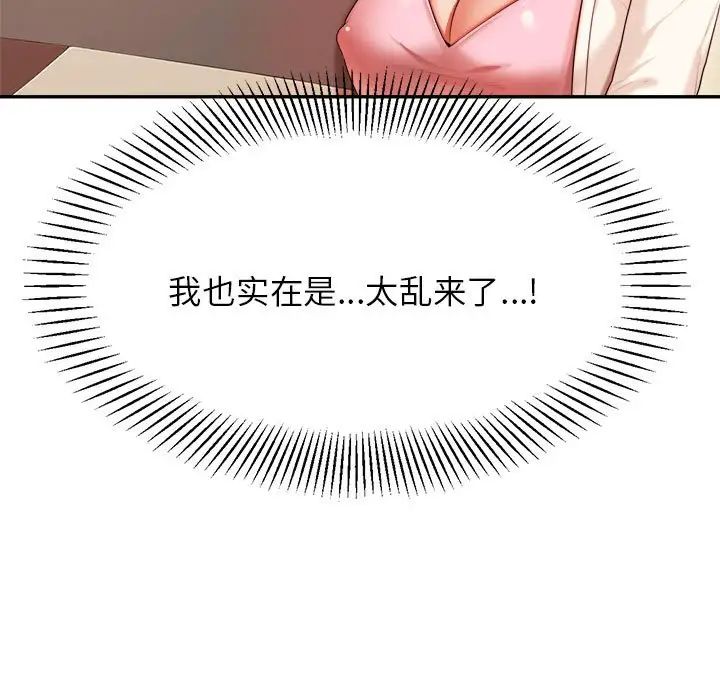老师的课外教学第13话