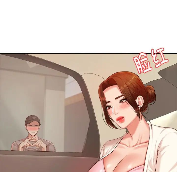 老师的课外教学第13话