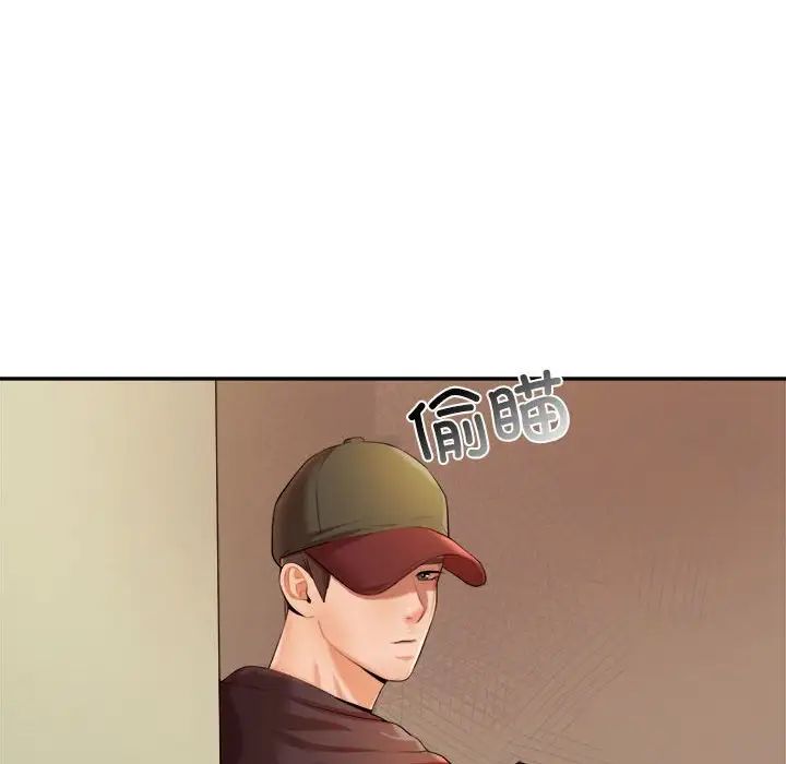 老师的课外教学第13话