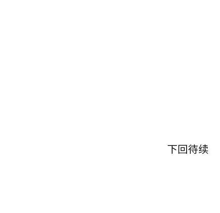 老师的课外教学第13话