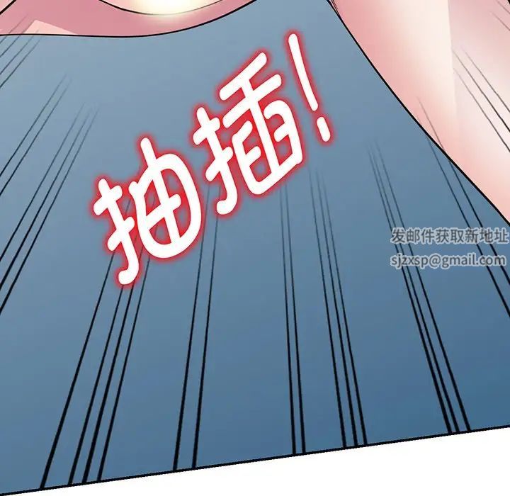 别叫我老师第23话