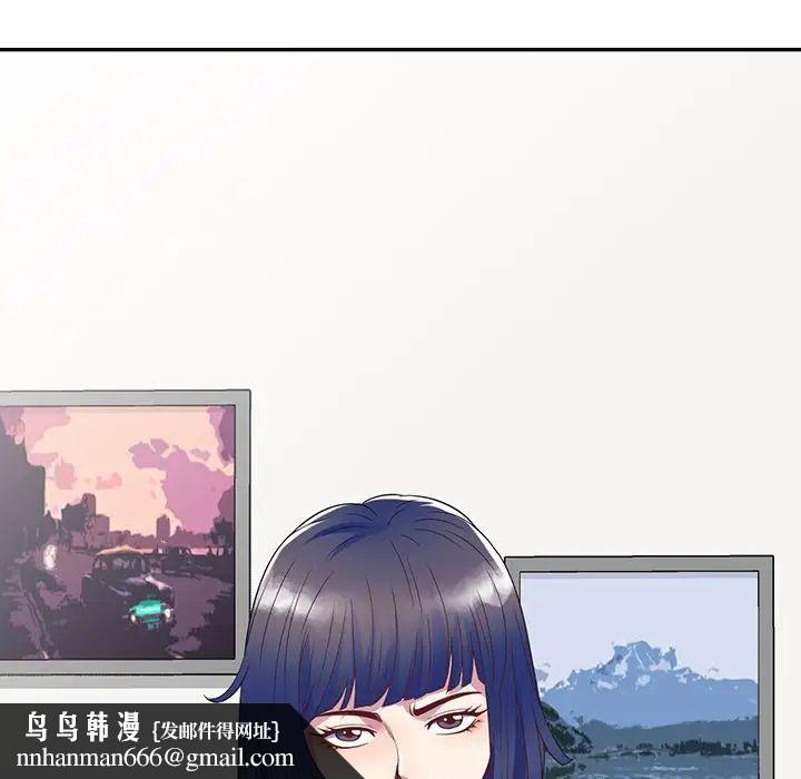 别叫我老师第23话