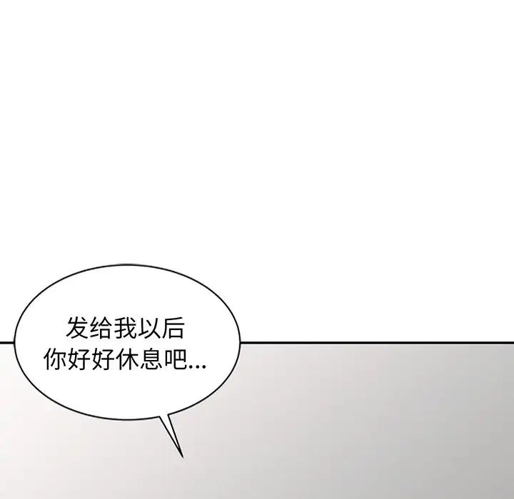 别叫我老师第23话