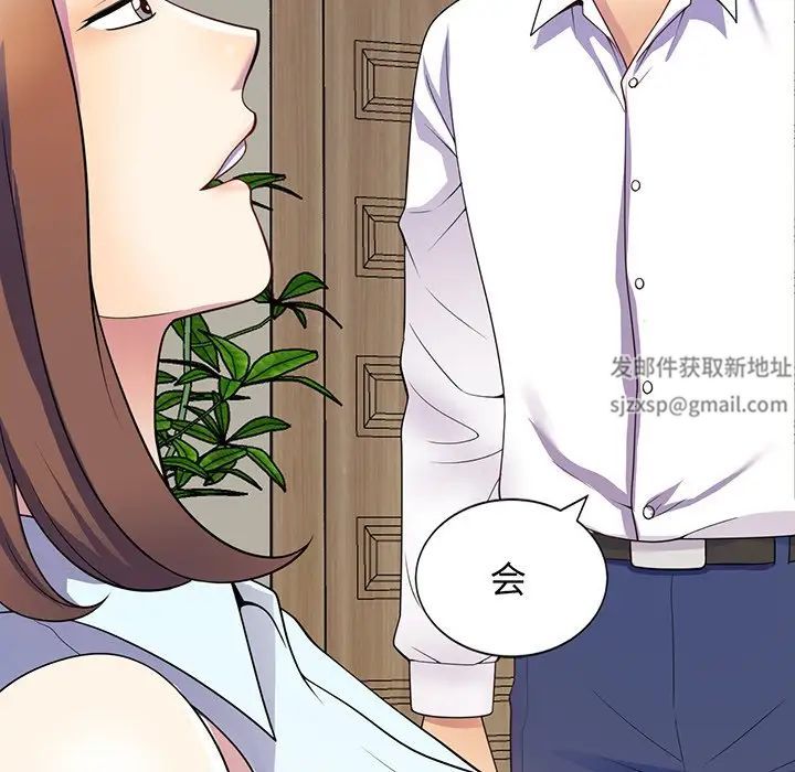 别叫我老师第23话