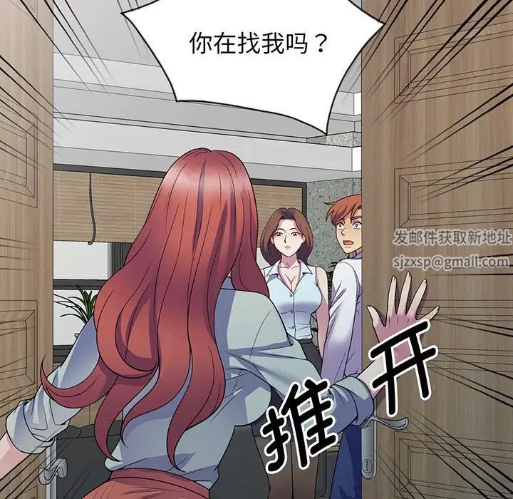 别叫我老师第23话