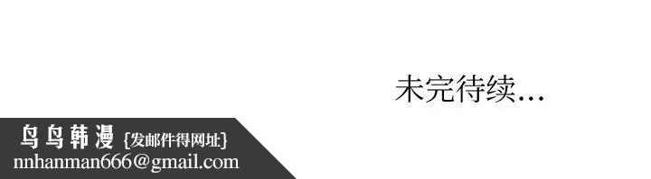 别叫我老师第23话