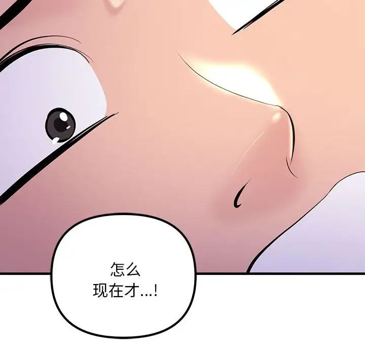 不正常关系第5话